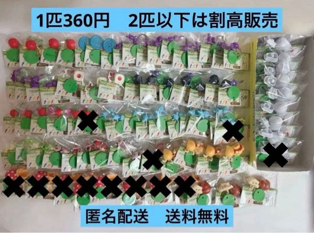 ピクミン チョコエッグ 黄 赤 紫 白 岩 羽 氷 光 オッチン 隊員 パン