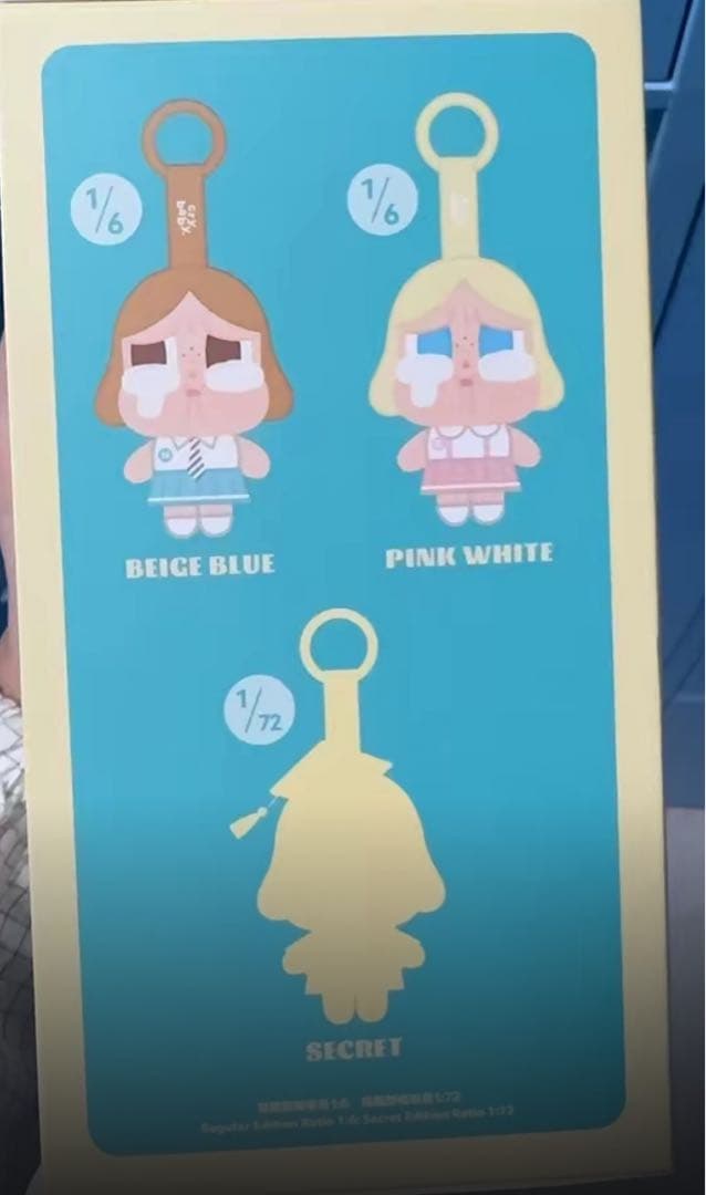 POP MART CRYBABY 落日歌会 隐藏款ぬいぐるみ