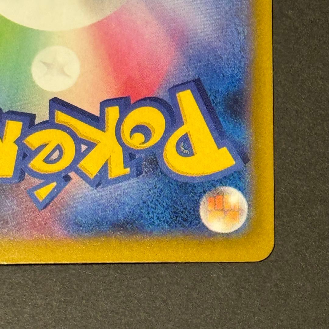 メガゲンガーex sar 本日発送可能　メガドリームex ポケモンカード