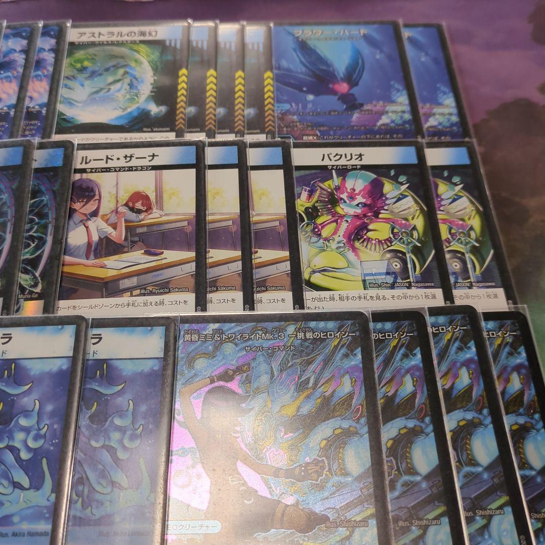 デュエマ 青黒サイバー 水単サイバー デッキ40枚