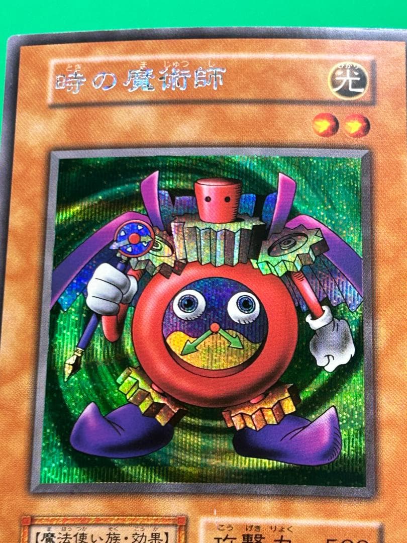 極美品 ② premiumpac1 フルコンプ 】ワンオーナー 初期 遊戯王