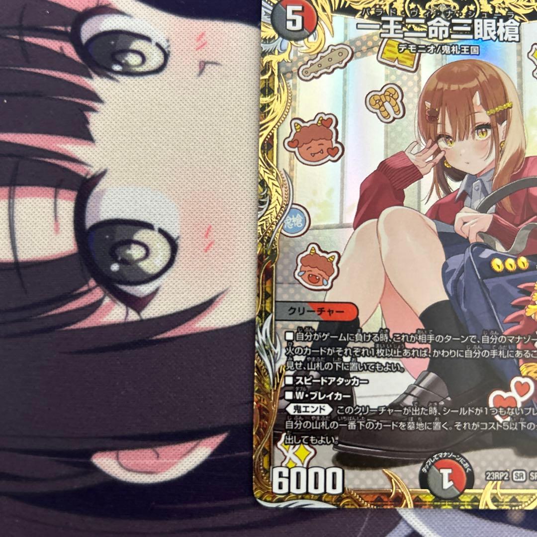 デュエルマスターズ　一王ニ命三眼槍　パラドヴィナシューラ　金トレジャー　金