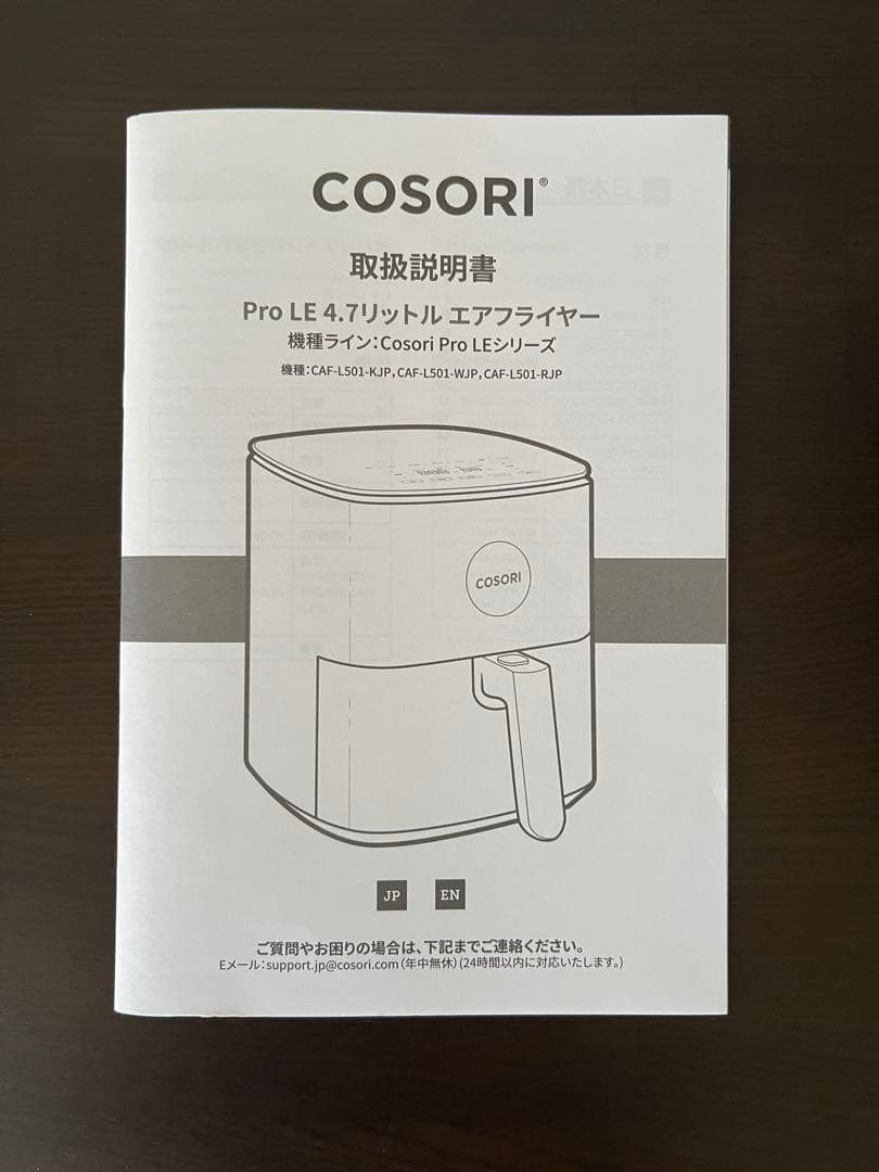 【新品】COSORI ノンフライヤー 4.7L