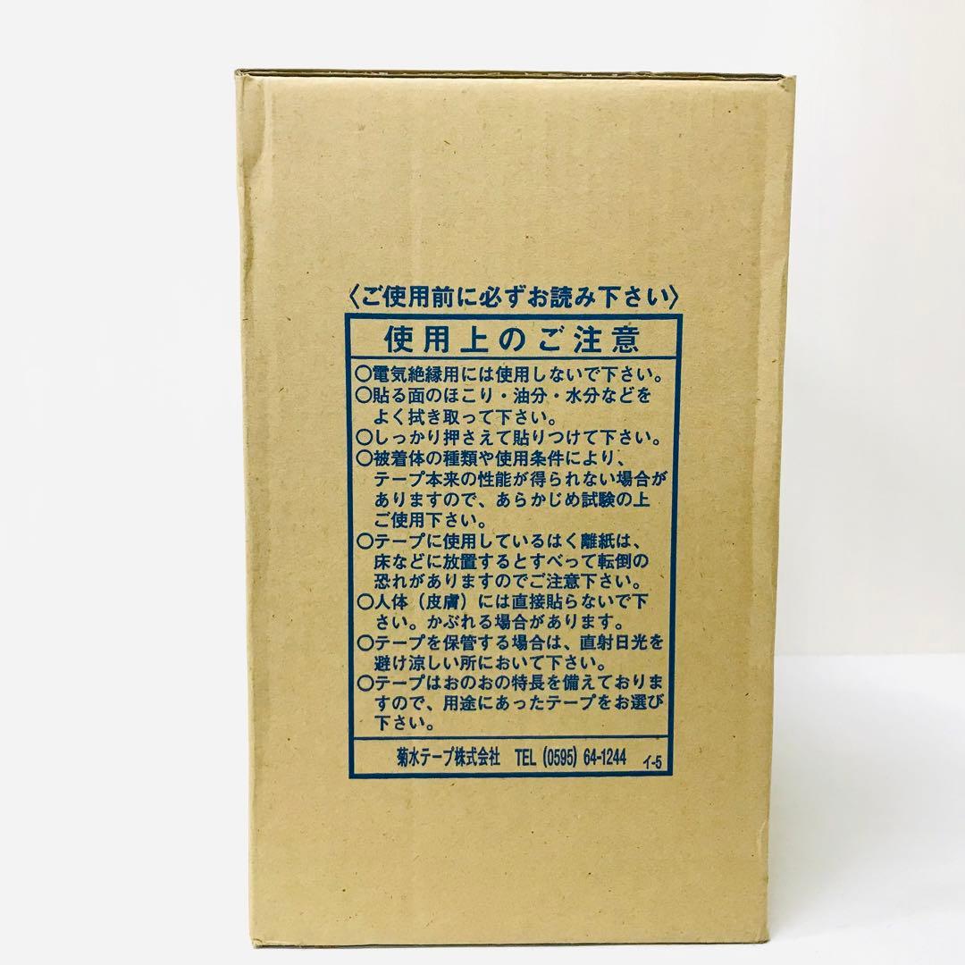 両面テープ 10mm×50m 菊水テープ40本セット（キクダブル ）