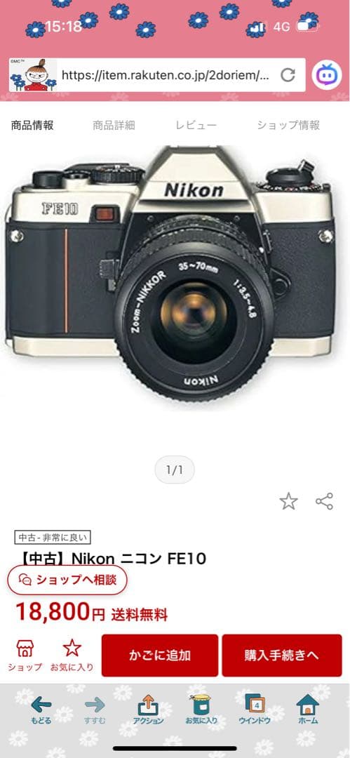 早い者勝8日、月曜日のみ価格Nikon FE10 35-70mmレンズ完動美