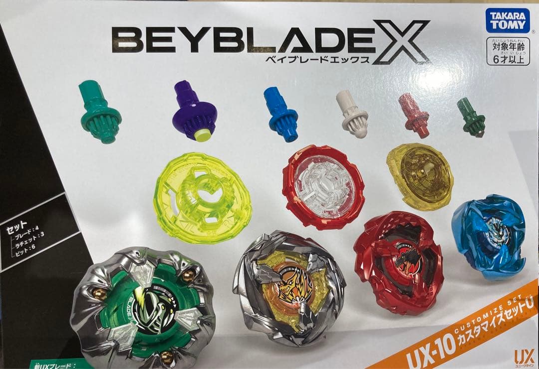 BEYBLADE X UX-10 カスタマイズセットU - メルカリ