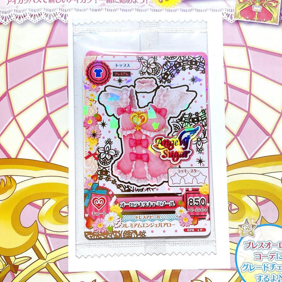 未開封】アイカツオンパレード オーロラキスキャミソール 冊子つき