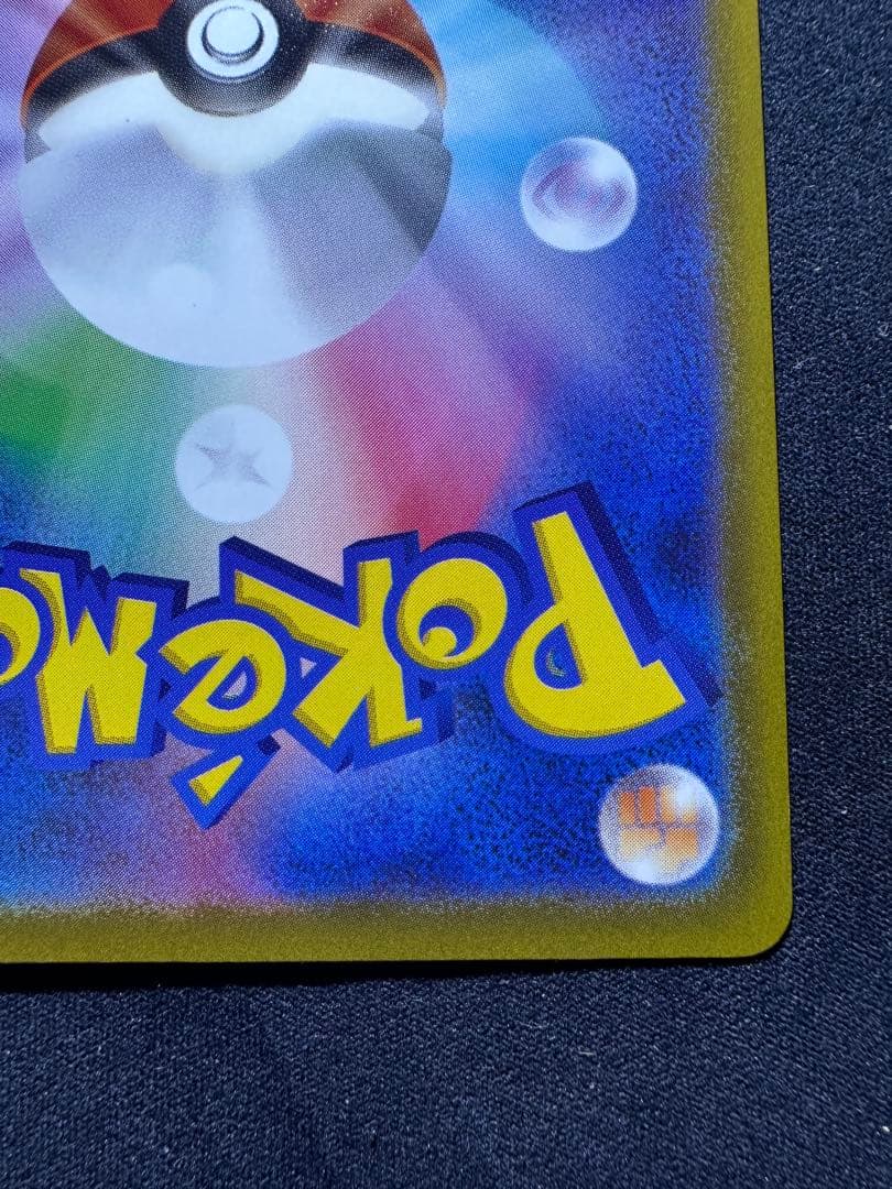 メガゲンガーEX SAR MEGAドリーム 《美品》