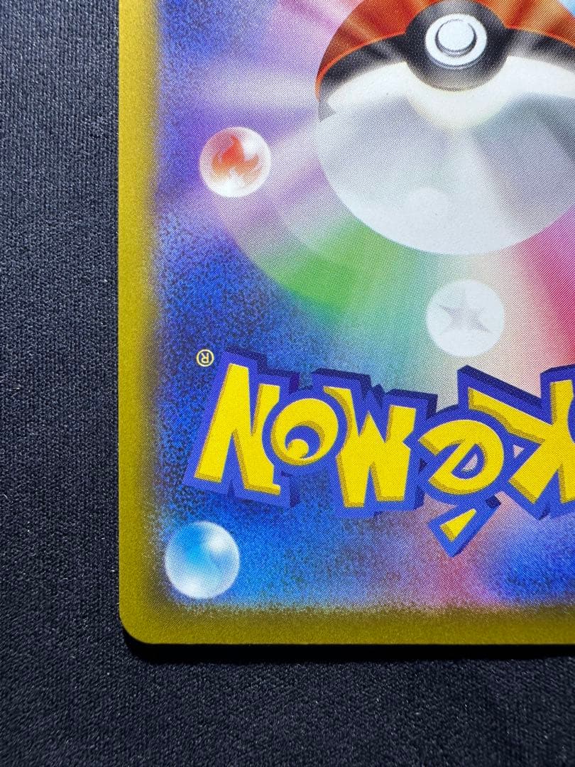 メガゲンガーEX SAR MEGAドリーム 《美品》