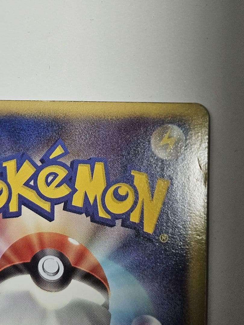 ピカチュウ UR 1st Edition