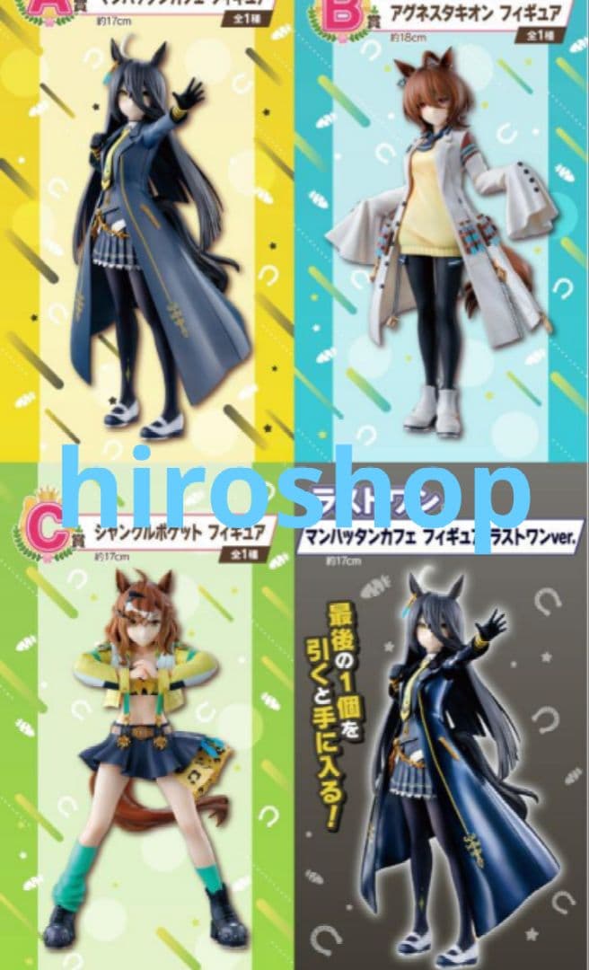 一番くじ ウマ娘 プリティーダービー 11弾 ABCラストワン フィギュアセット