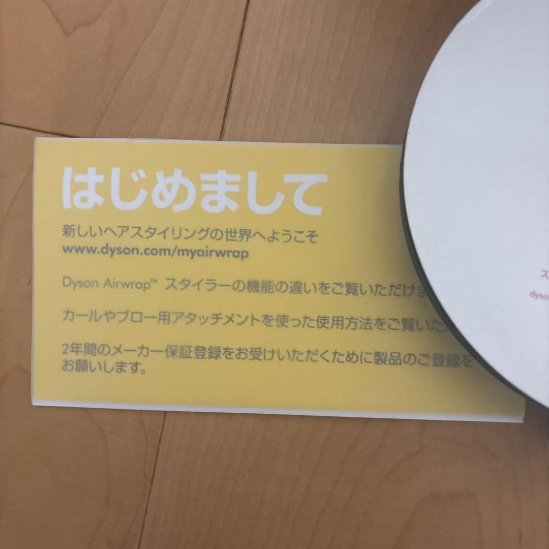 Dyson Airwrap HS01ヘアスタイリングツール