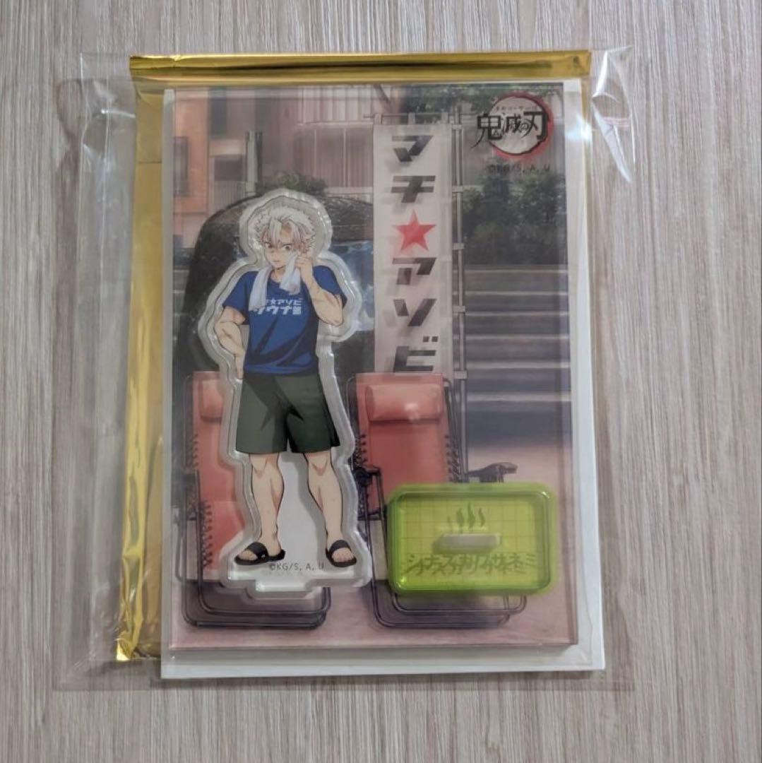 鬼滅の刃 不死川実弥 アクスタ マチアソビ サウナ 実弥 鬼滅の