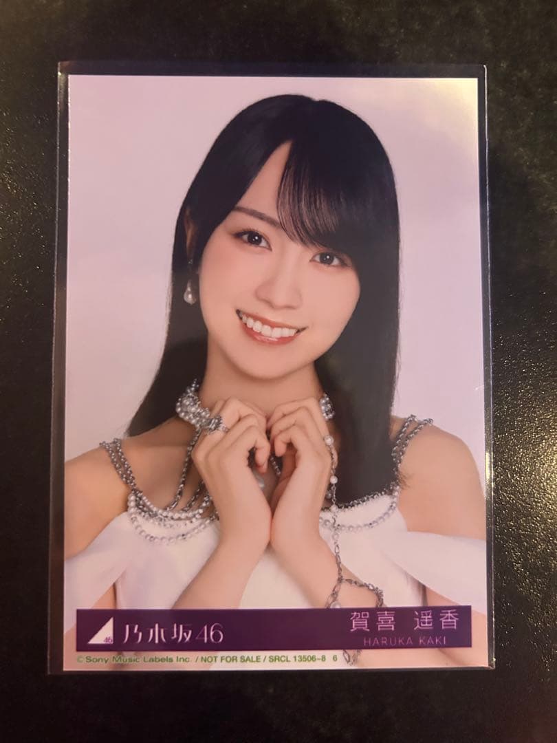 乃木坂46 賀喜遥香 My respect 封入生写真 TYPE-A - メルカリ