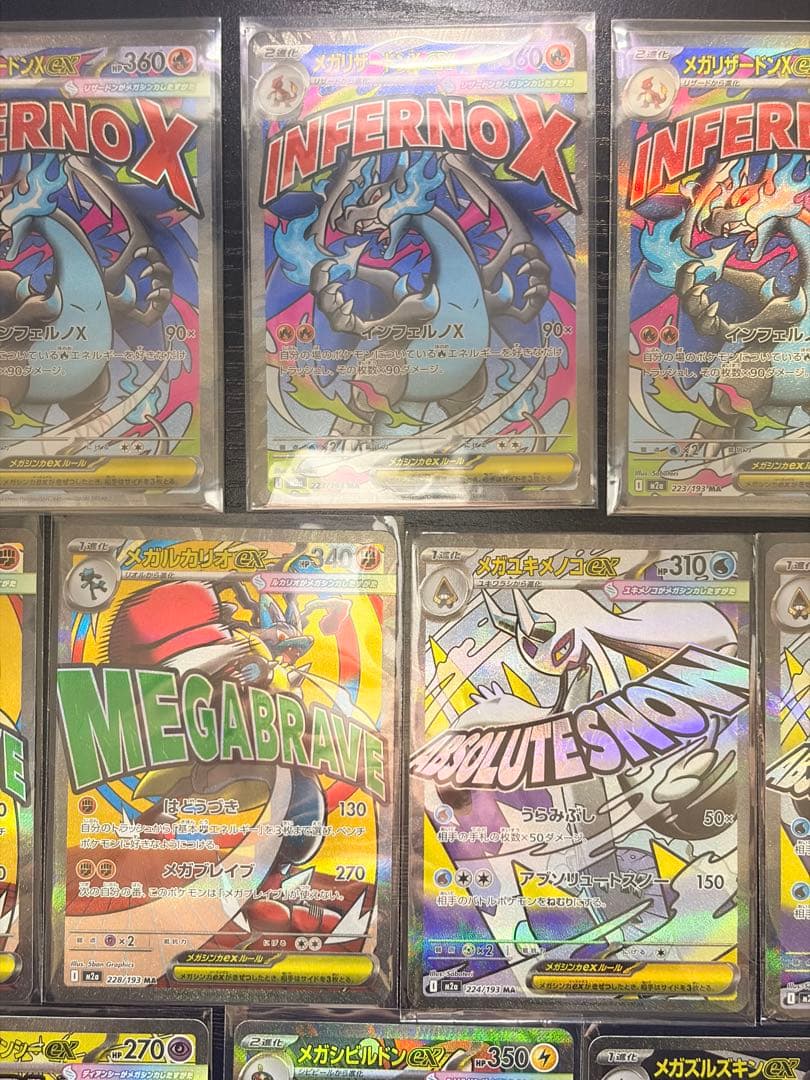 ポケモンカード　MEGAドリームex MA 10枚　セミコンプ　まとめ売り