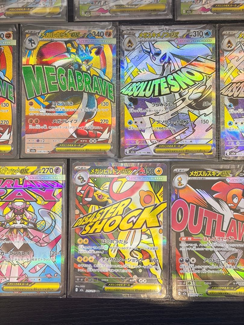 ポケモンカード　MEGAドリームex MA 10枚　セミコンプ　まとめ売り