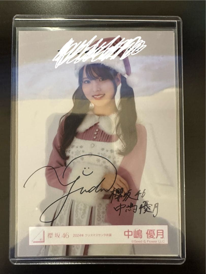 櫻坂46 中嶋優月生写真直筆