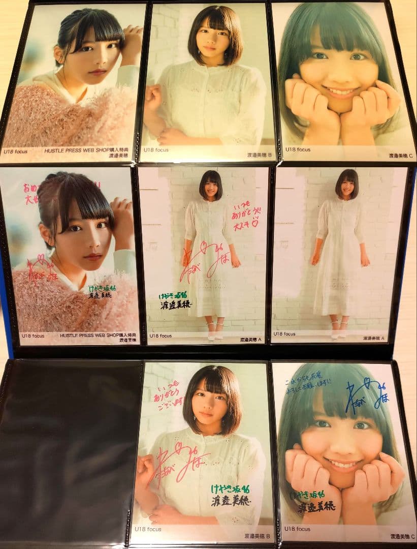 日向坂46 渡邉美穂 生写真コンプまとめ売り 日向坂46】渡邉美穂 生写真 コンプ まとめ売り【バラ売り可能】 日向坂46