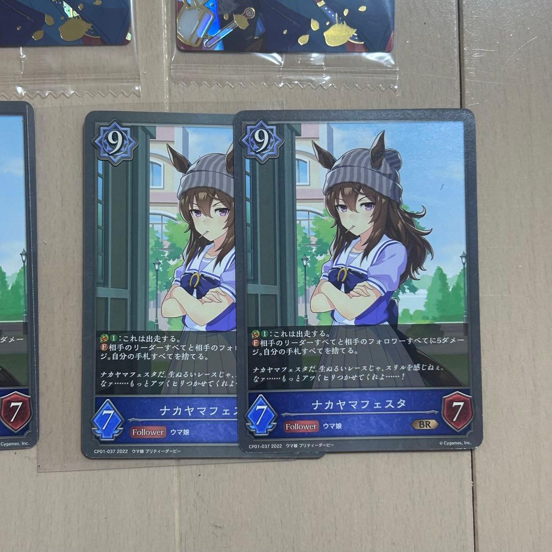 ウマ娘 ナカヤマフェスタ グッズまとめ