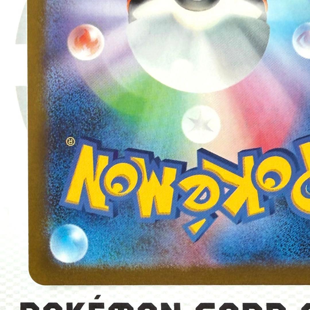 長場雄　ブースター：YU NAGABA × ポケモンカードゲーム PROMO