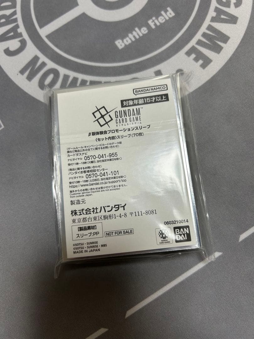 新品未開封 ガンダムカードゲーム β版体験会 プロモーションスリーブ