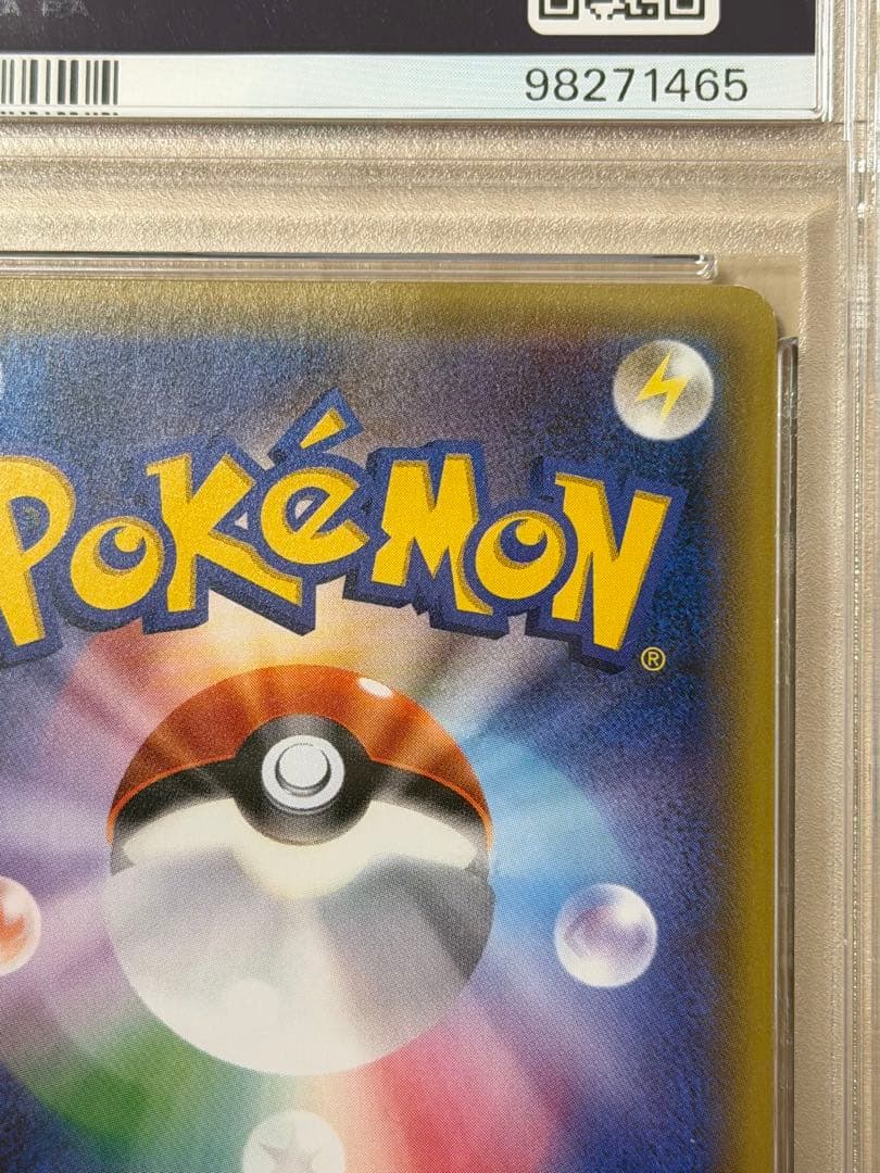 きゃん@価格交渉はプロフ必読 ポンチョを着たピカチュウレックウザPSA8