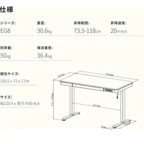 FLEXISPOT 昇降デスク 引き出し付き EG8 幅120×奥行60cm