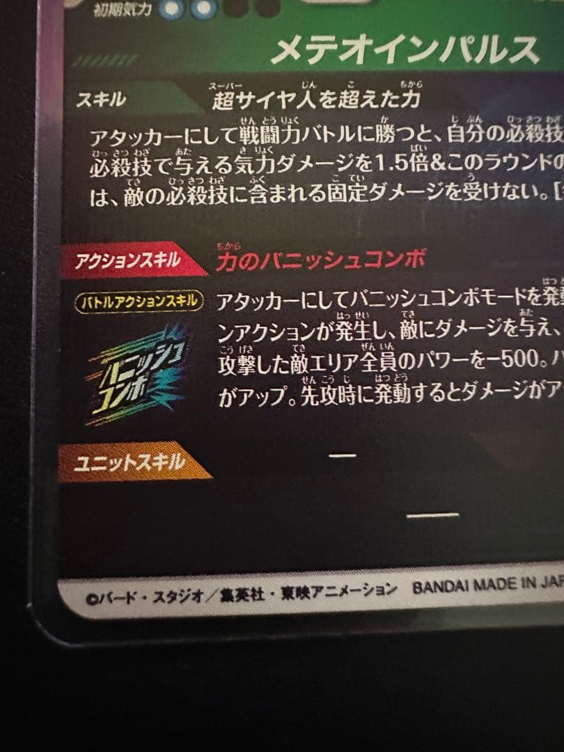 最安値 sdv6-025 孫悟空パラレル