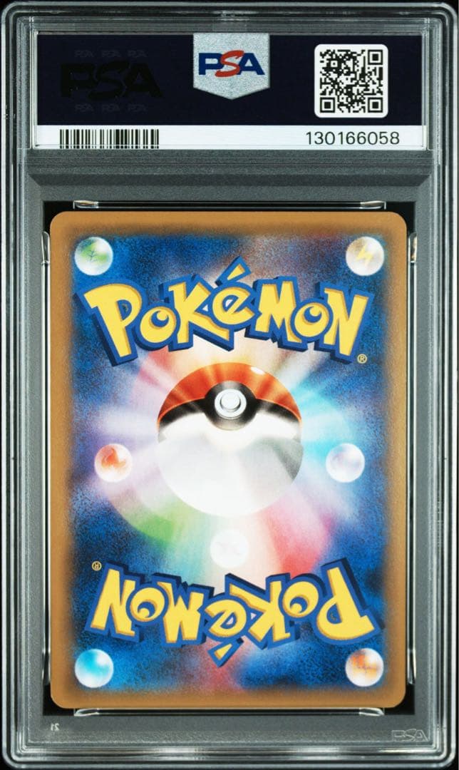 MレックウザEX psa9