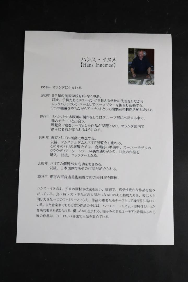真作保証 ハンス・イヌメ 希少肉筆 板に水彩 額装 作品集・ポストカード付