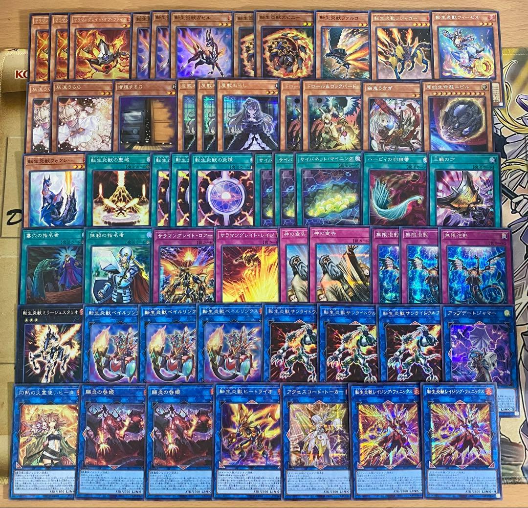 転生炎獣 高レアリティ デッキ 遊戯王 本格構築済みデッキ パーツ