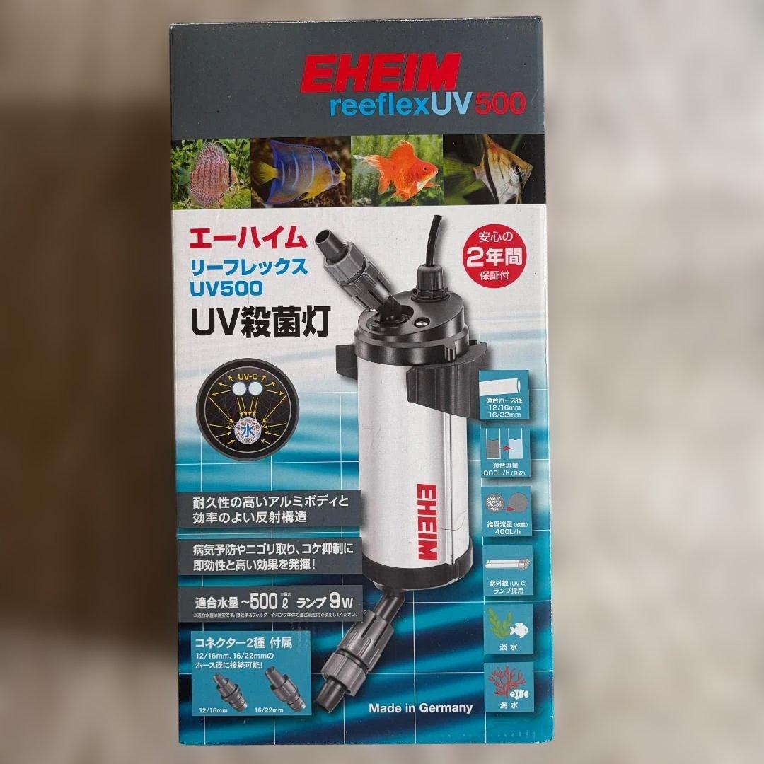 エーハイム リーフレックス UV500 交換球 9W 殺菌灯 水槽 エーハイム