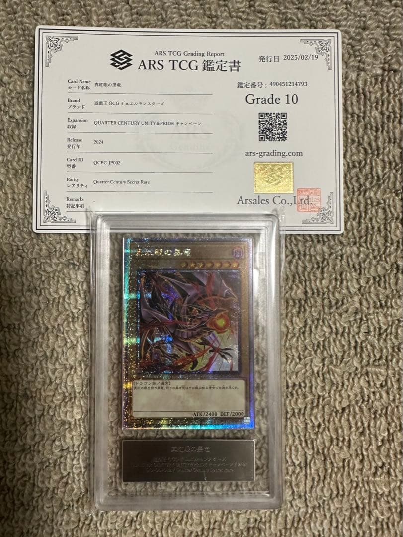 【ARS10】遊戯王OCG side:PRIDEスペシャルカードセット トークン