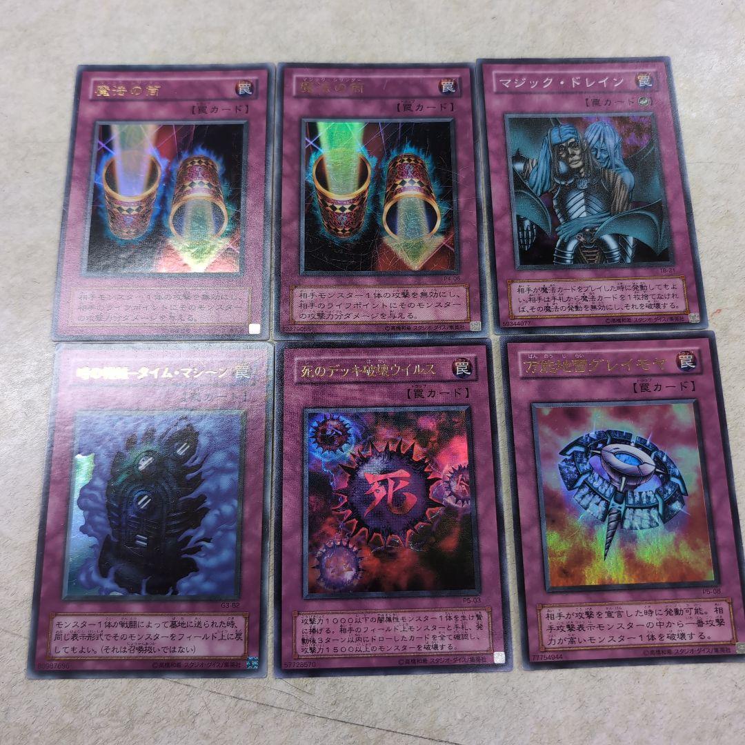遊戯王カードまとめ出品（レア２１枚・ノーマル２７枚）