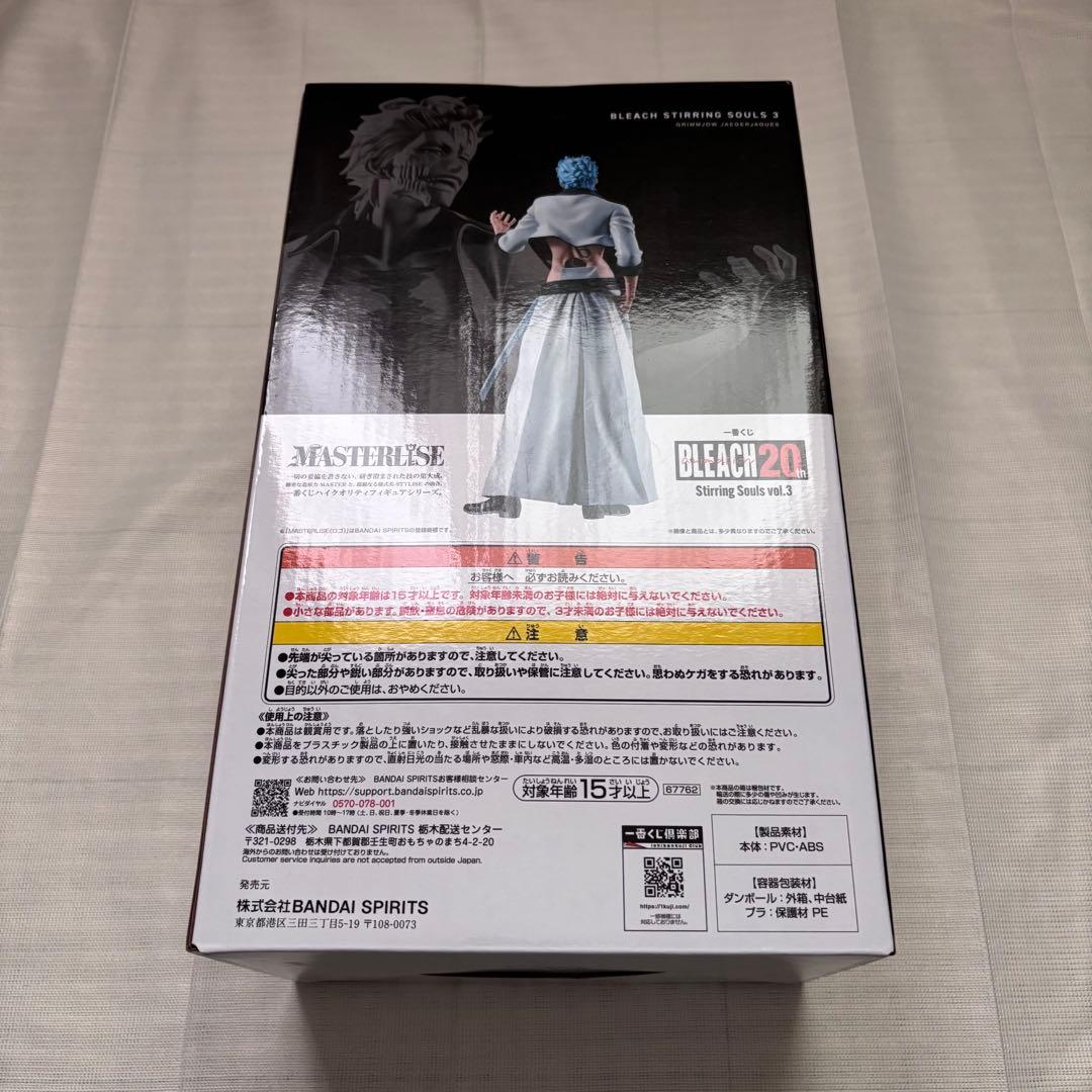 BLEACH 一番くじ 20th Stirring Souls vol.3 他