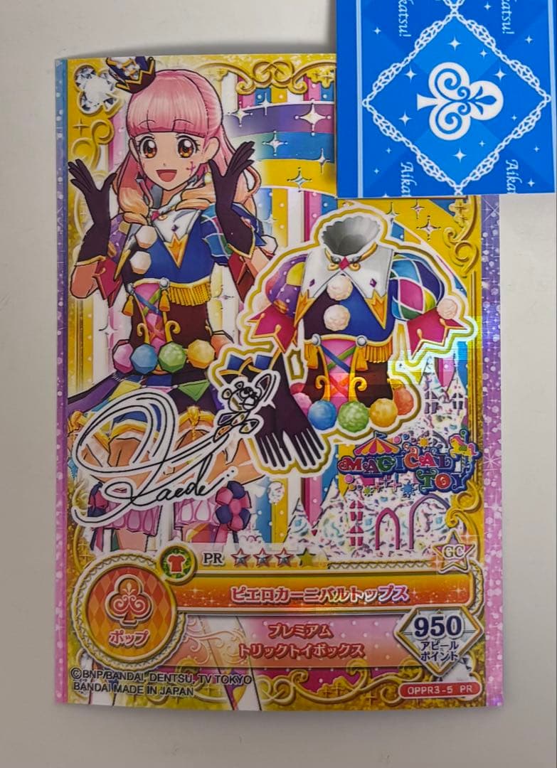 アイカツ！PRカード 8枚まとめ売り 藤堂ユリカ ゴスマジックミニハット