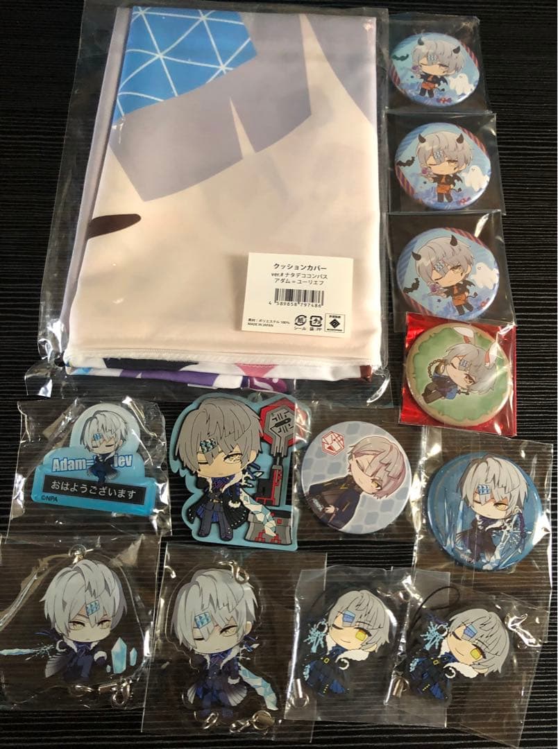 コンパス アダム まとめ売り