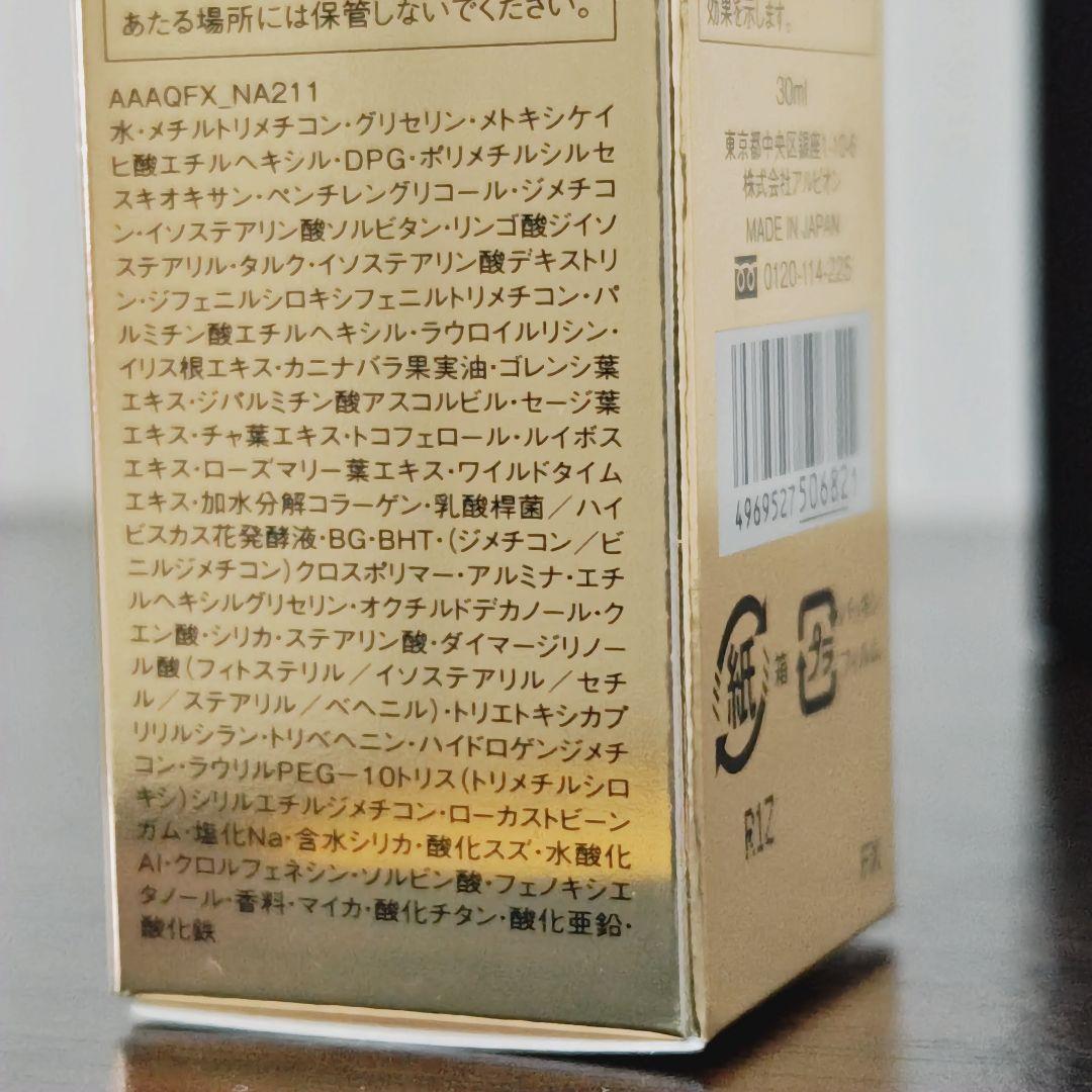 NA211 アルビオン エクシア エバーラスターファンデーション 新品未使用