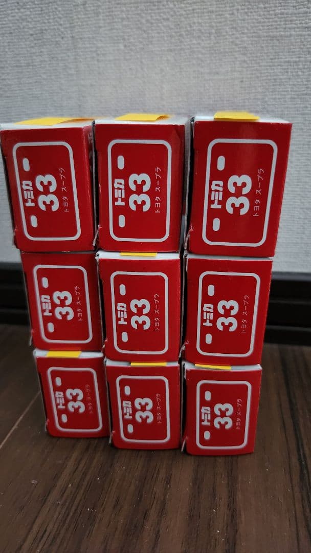トミカ　トミカ30周年限定品　トヨタ　スープラ　9台セット