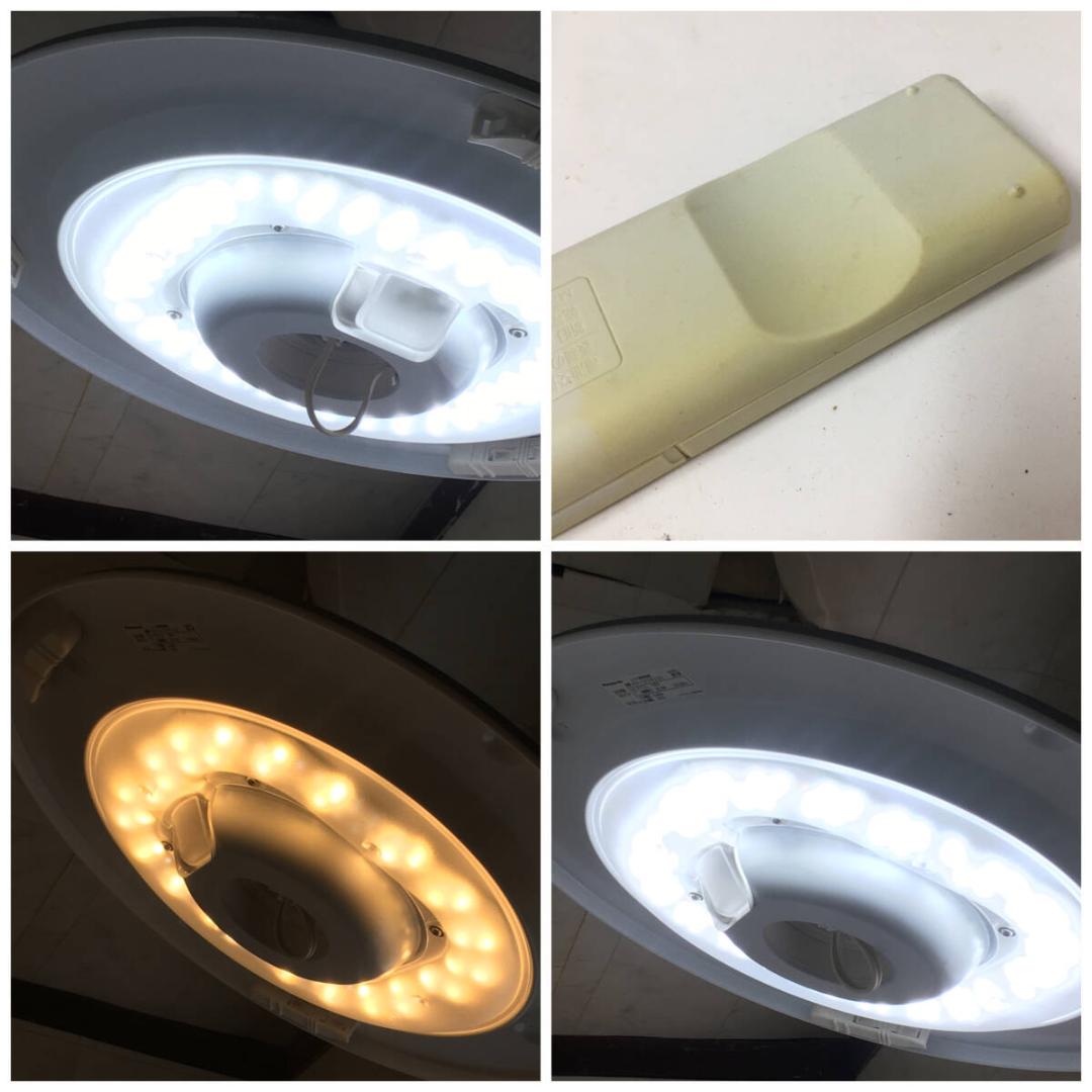 パナソニック シーリングライト HH-LC595A 8畳 リモコン付 2個まとめ