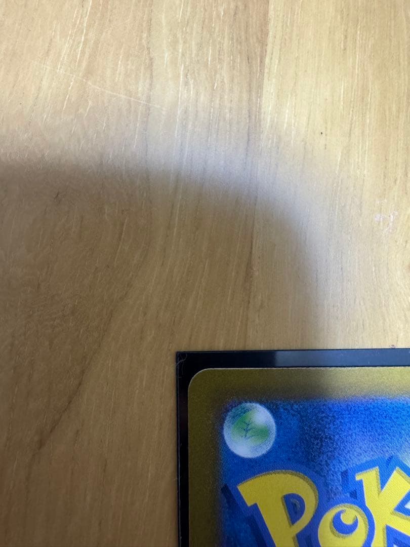 ゲンガー マスターボールミラー　ポケモンカードゲーム