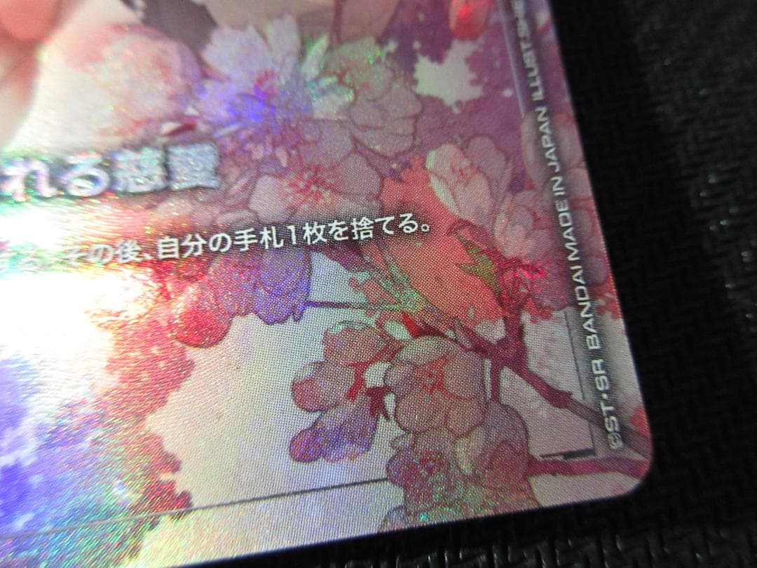 U+ 溢れる慈愛(パラレル/リミテッドBOX Ver.β）