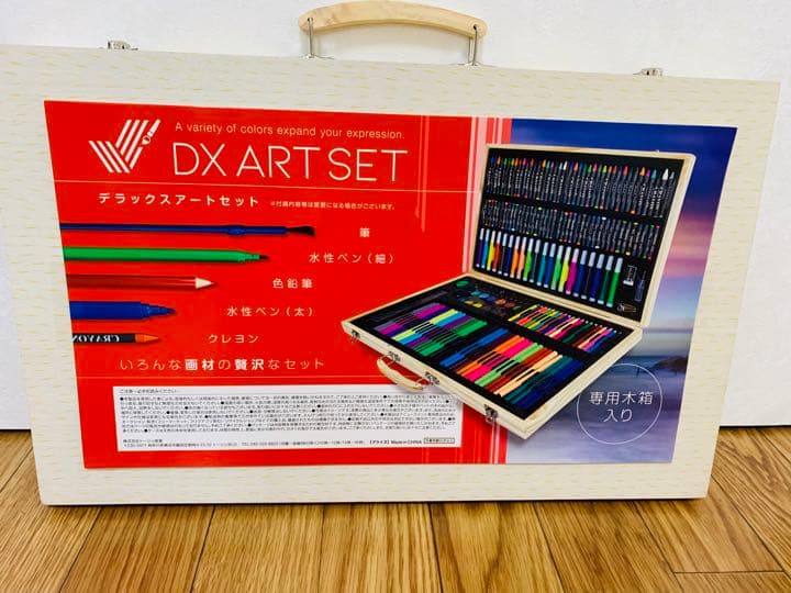 新品デラックスアートセット専用木箱入り