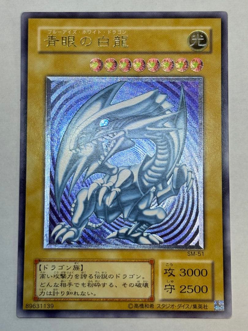 新品みたいです。青眼の白龍 レリーフ 青艶 アルティメットレア 遊戯王 遊戯王 青眼の白龍 レリーフ アルティメットレア 美品 青艶 1枚の通販