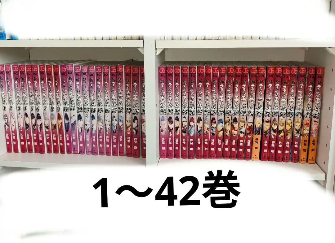 新テニスの王子様 全巻セット 1-45巻 ＋10.5巻 新テニスの