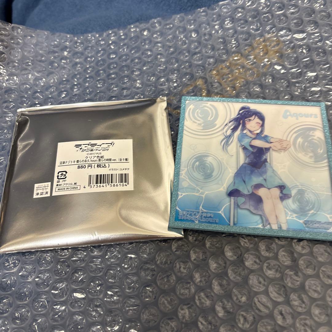 沼津ナゾトキ僕らの永久hours僕らの時間 Aqours クリア色紙 - メルカリ