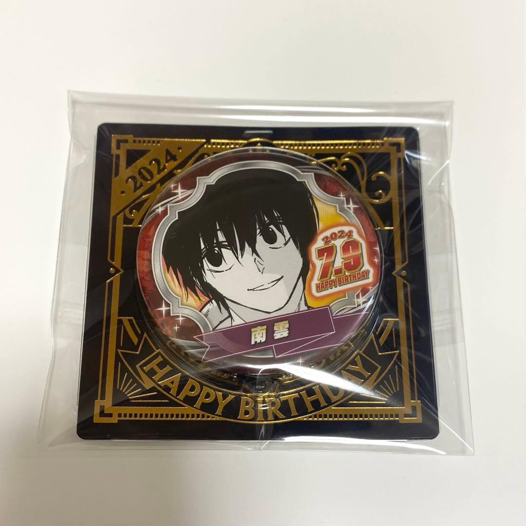 SAKAMOTO DAYS サカモトデイズ 南雲 バースデイ缶バッジ 2024 - メルカリ