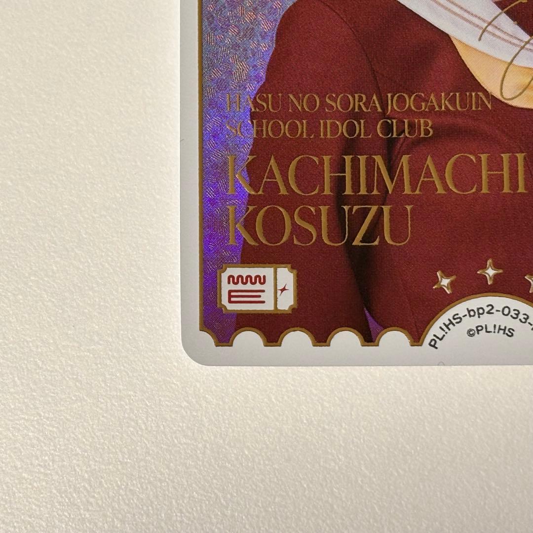 T*m様 ラブライブ！オフィシャルカードゲーム 徒町小鈴 PE+