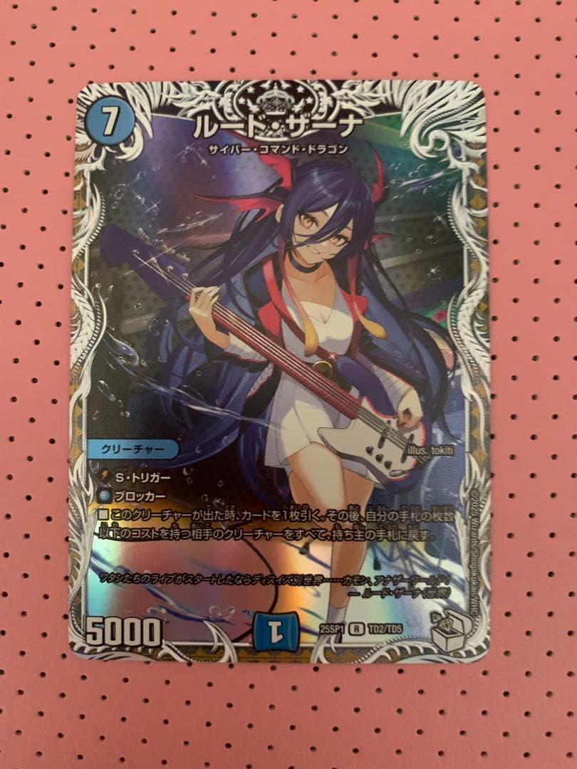 デュエマ ルード・ザーナ キャラプレミアムトレジャー - メルカリ