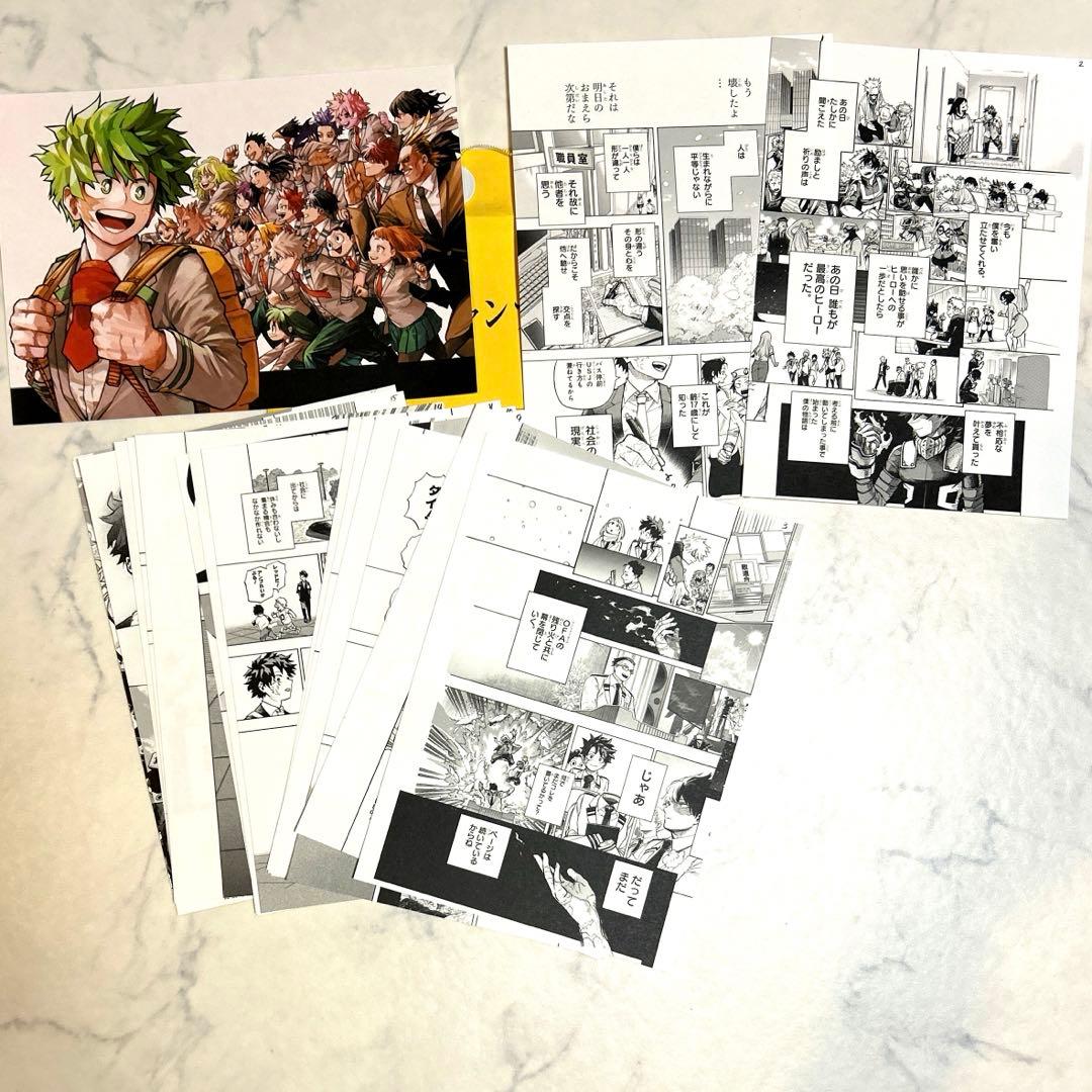 10セット』ヒロアカ 応募者全員サービス 最終話まるごとデジタル原稿